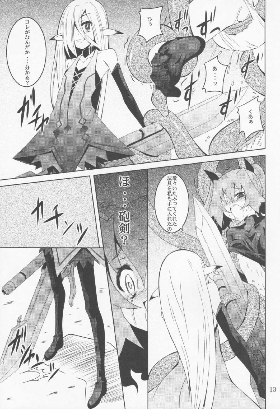 (C82) [Yoru no Benkyoukai (Fumihiro)] ELM×3 (Etrian Odyssey) - Page 12