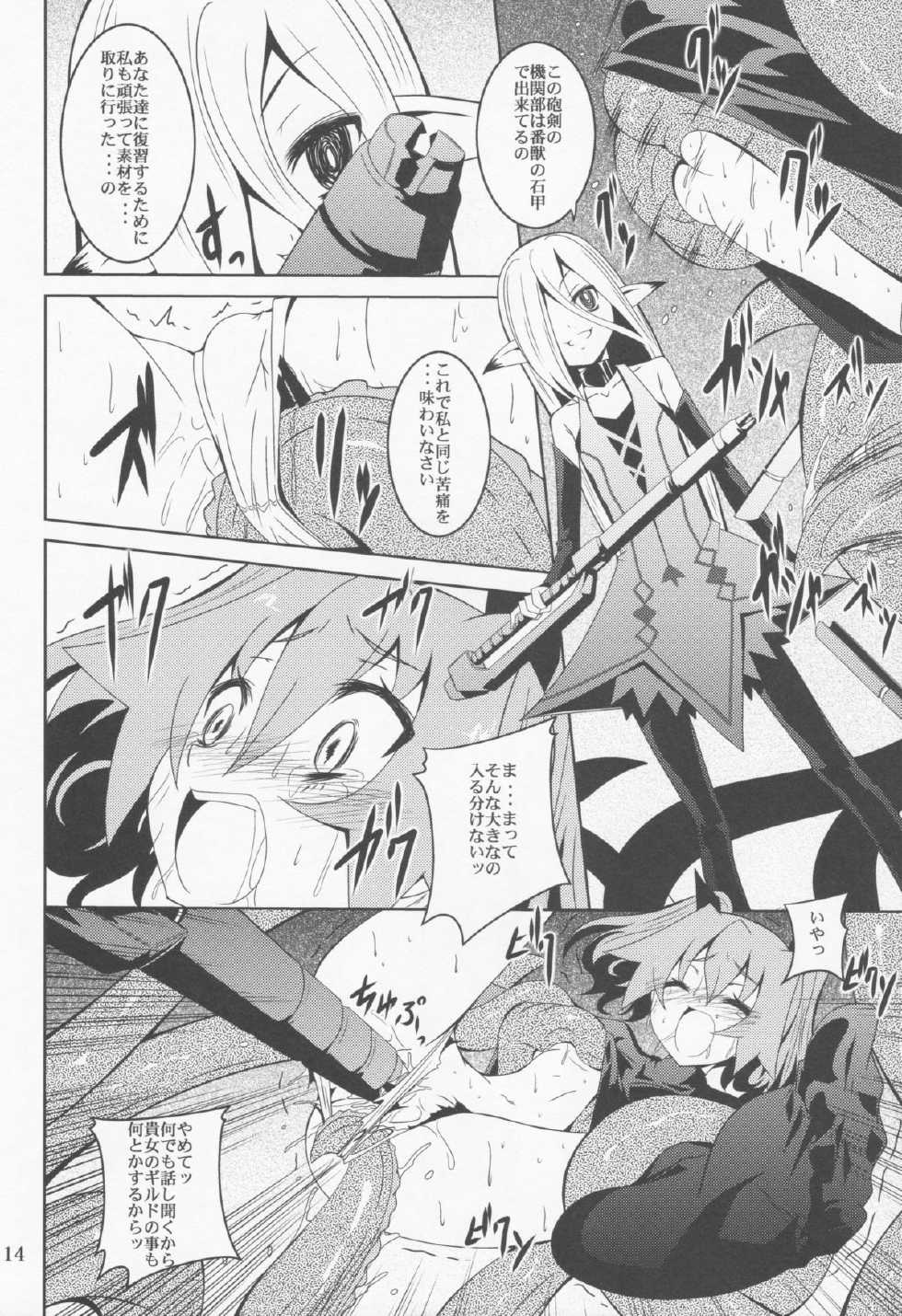 (C82) [Yoru no Benkyoukai (Fumihiro)] ELM×3 (Etrian Odyssey) - Page 13