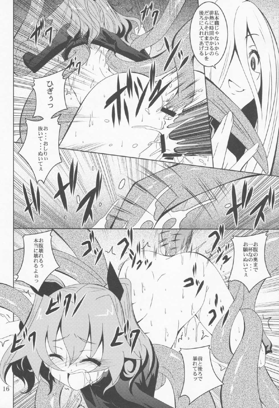(C82) [Yoru no Benkyoukai (Fumihiro)] ELM×3 (Etrian Odyssey) - Page 15