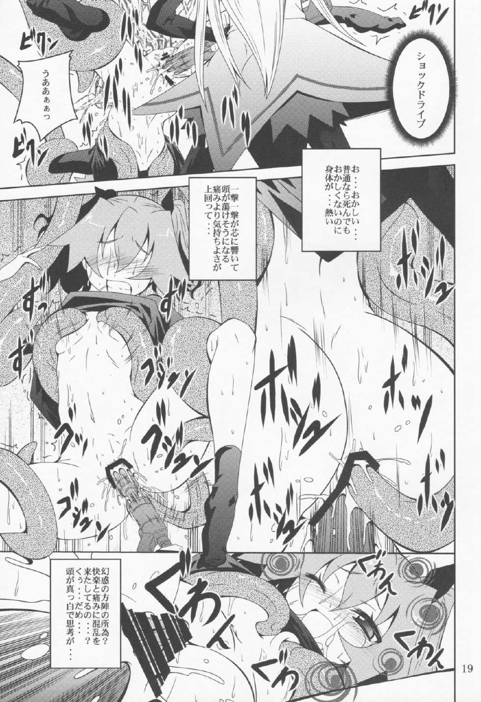 (C82) [Yoru no Benkyoukai (Fumihiro)] ELM×3 (Etrian Odyssey) - Page 18