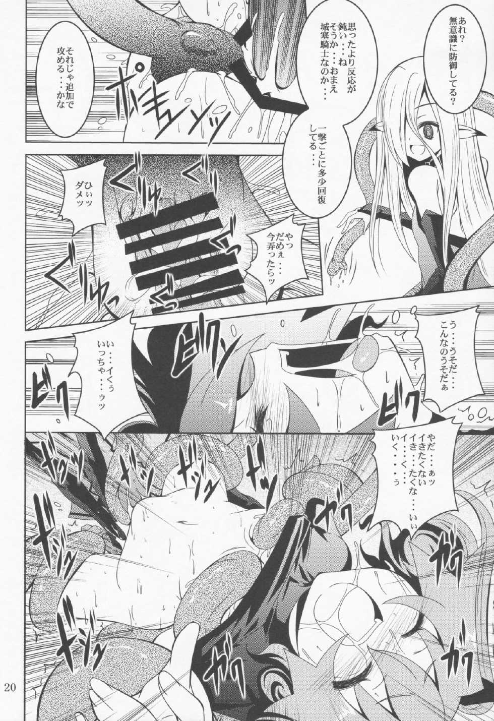 (C82) [Yoru no Benkyoukai (Fumihiro)] ELM×3 (Etrian Odyssey) - Page 19