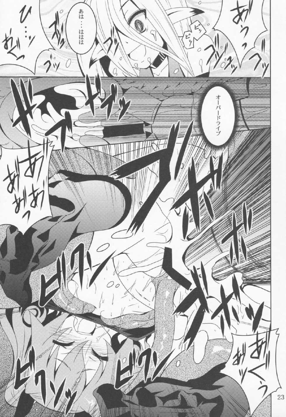 (C82) [Yoru no Benkyoukai (Fumihiro)] ELM×3 (Etrian Odyssey) - Page 22