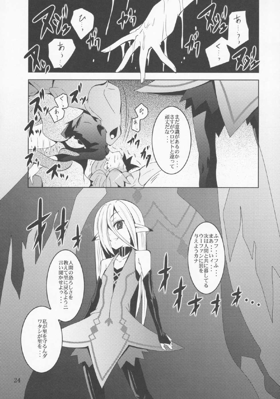 (C82) [Yoru no Benkyoukai (Fumihiro)] ELM×3 (Etrian Odyssey) - Page 23