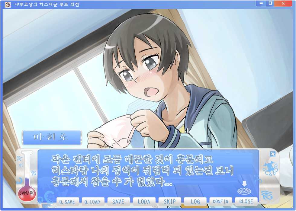 [Tsukemon-dou] Nyaruko-san no Hastur-kun Route Gaiden ~Dakara Save wa Komame ni to, Arehodo...!~ (Haiyore! Nyaruko-san!) [Korean] [Digital] - Page 5