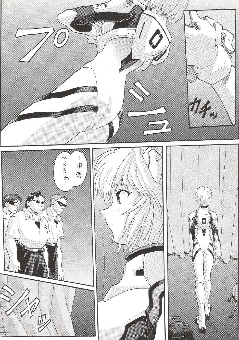 (C51) [Nakayohi (Mogudan)] Hira Hira Dokin Cho (Bishoujo Senshi Sailor Moon, Neon Genesis Evangelion, VS Knight Lamune & 40 Fire) - Page 5