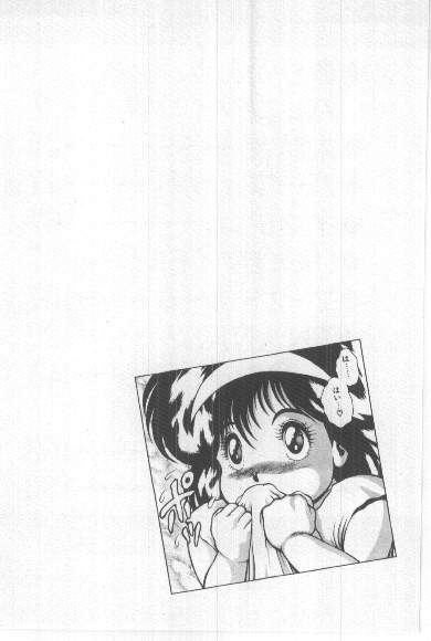 [Chataro] Watashi, Agechau! - Page 5