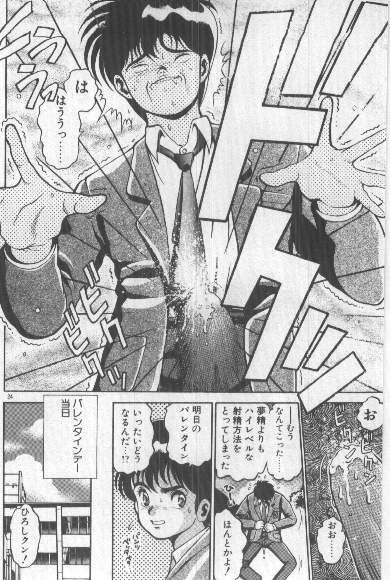 [Chataro] Watashi, Agechau! - Page 23