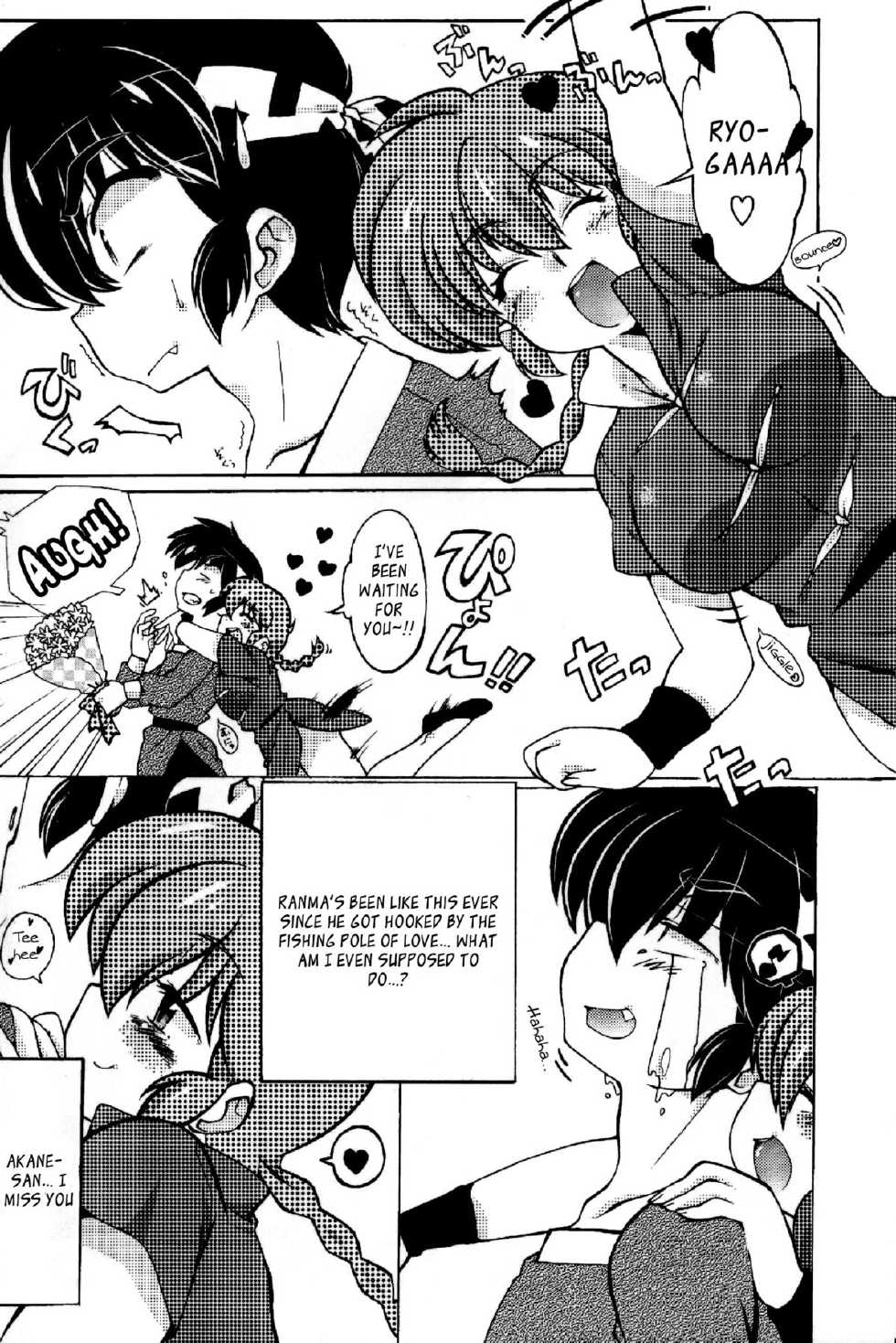 (C85) [Marin (Suzusato Rinka, mage)] Jajauma ni nacchau! (Ranma 1/2) [English] [_ragdoll] - Page 4