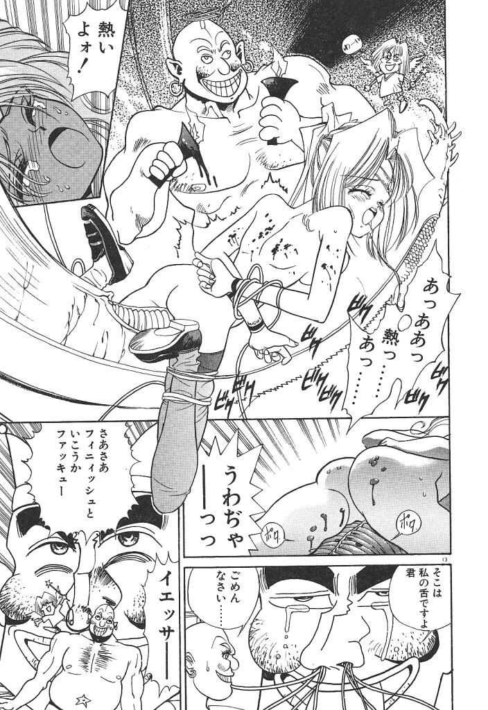 [Mizusumi Toshiaki] Uchuu Bishoujo Deka Shirley - Page 15