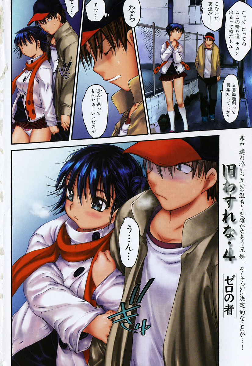 Bishoujo Teki Kaikatsu Ryoku 2006-02 Vol. 7 - Page 6