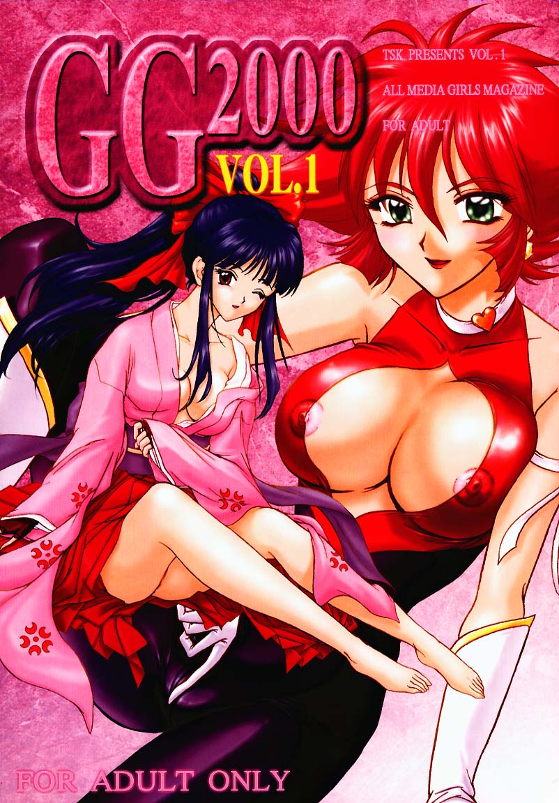 [TSK (Fuuga Utsura)] GG2000 Vol.1 (Cutey Honey, Sakura Taisen) [Incomplete] - Page 1