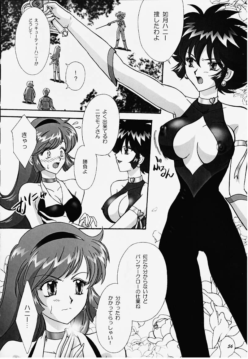[TSK (Fuuga Utsura)] GG2000 Vol.1 (Cutey Honey, Sakura Taisen) [Incomplete] - Page 31