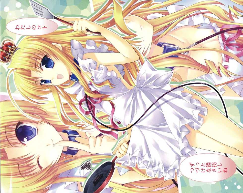 [Mikazuki Kougetsu, Ariko Youichi] Princess wa Yuukaichuu - Page 4