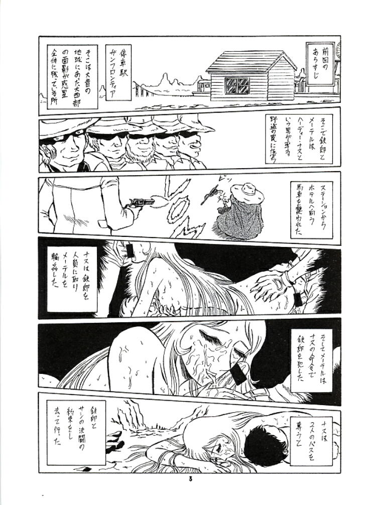 [S.S.O.S.] Ero Melon 3 (Galaxy Express 999) - Page 2