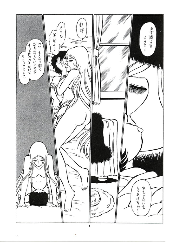 [S.S.O.S.] Ero Melon 3 (Galaxy Express 999) - Page 6