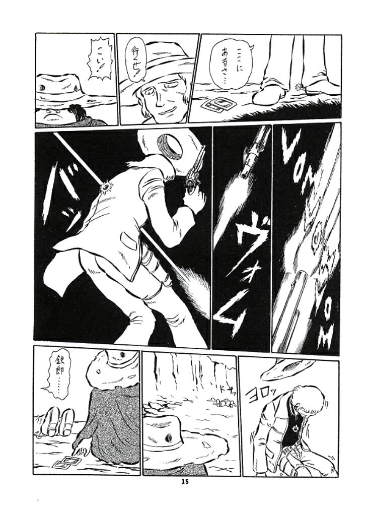 [S.S.O.S.] Ero Melon 3 (Galaxy Express 999) - Page 14