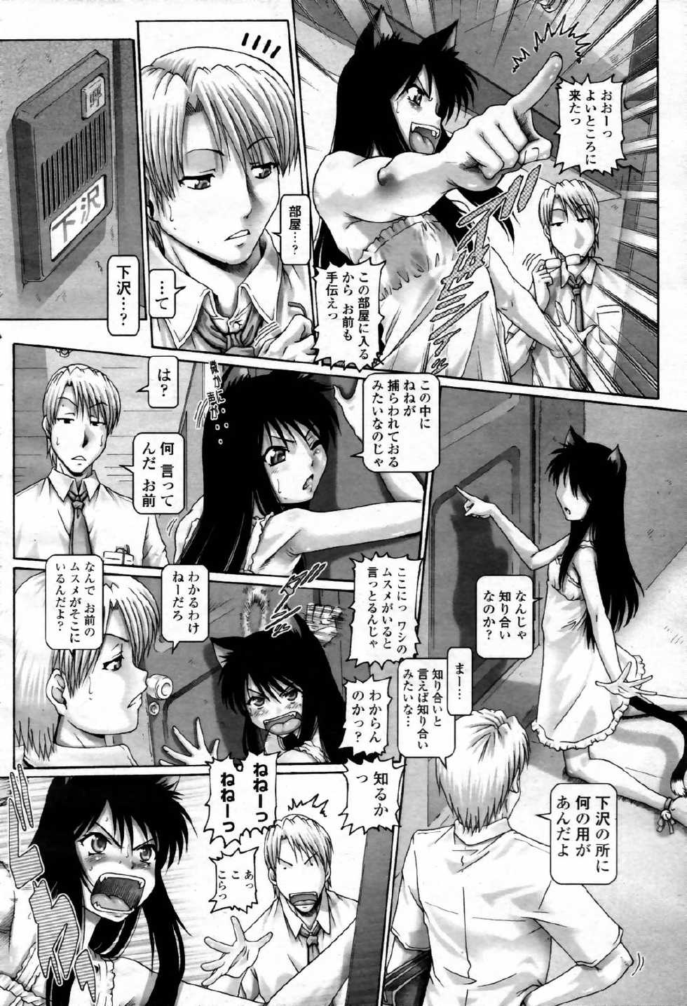COMIC Momohime 2007-07 - Page 10