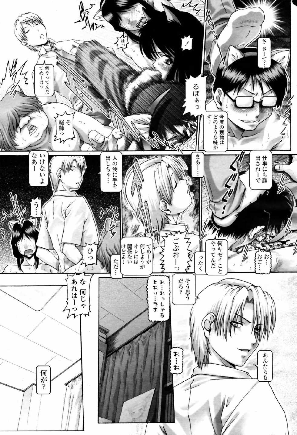 COMIC Momohime 2007-07 - Page 15