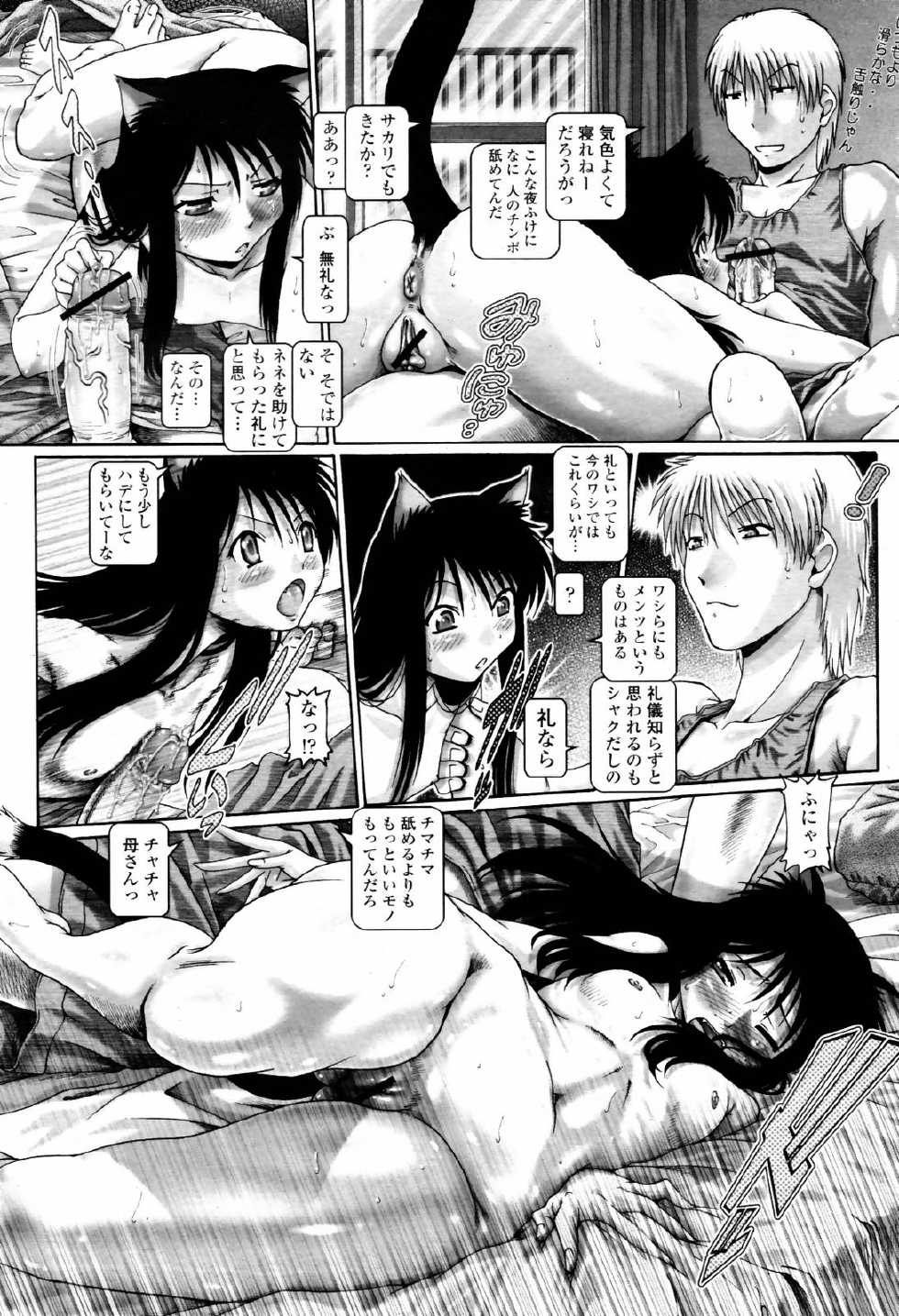 COMIC Momohime 2007-07 - Page 19