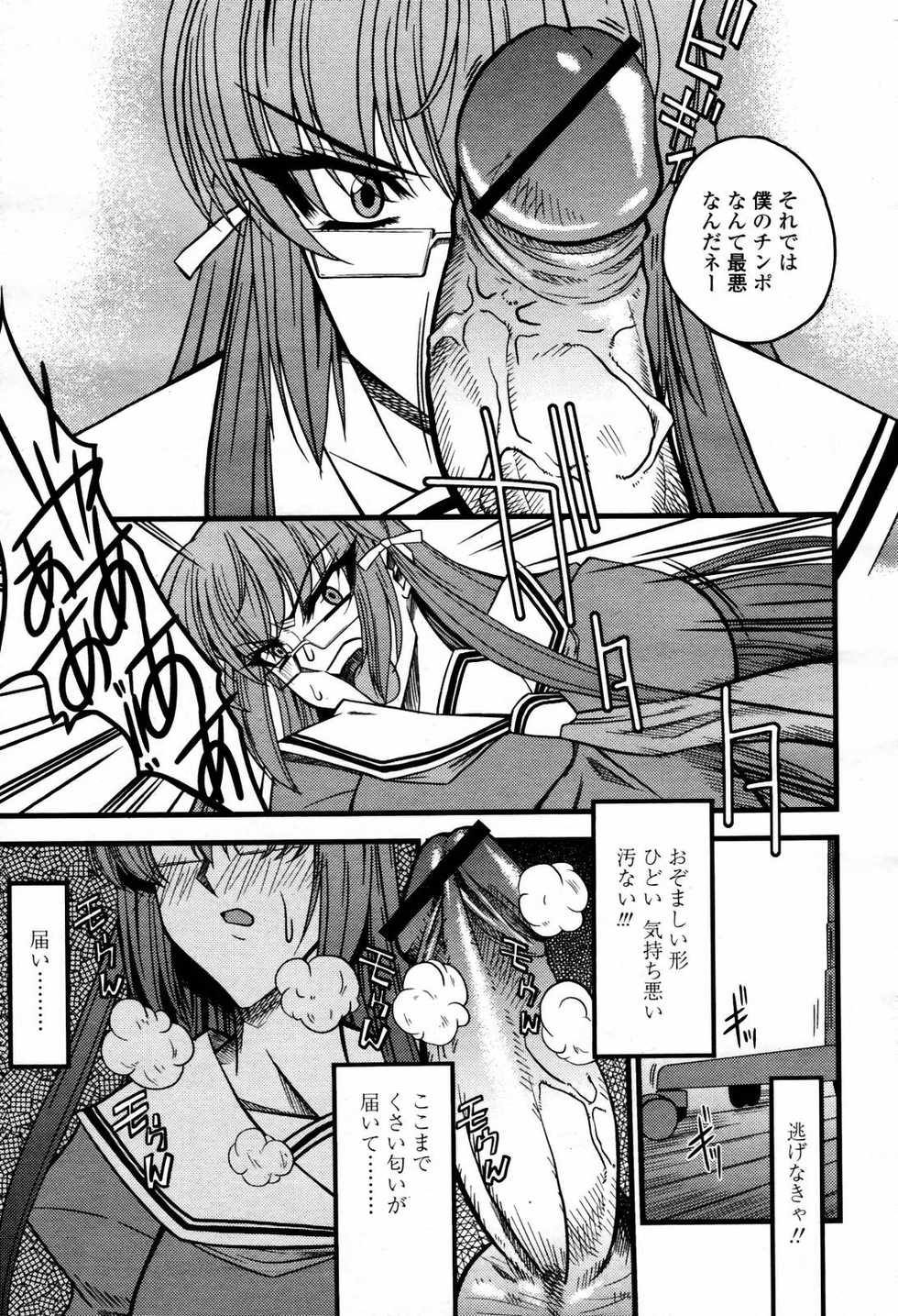 COMIC Momohime 2007-07 - Page 33
