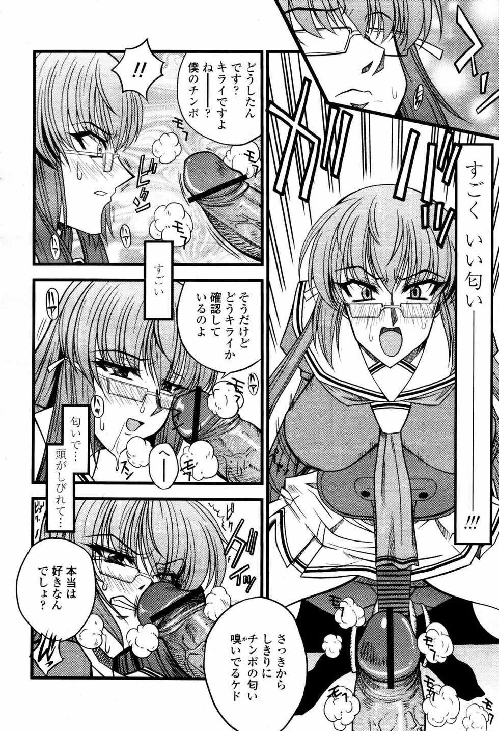 COMIC Momohime 2007-07 - Page 34