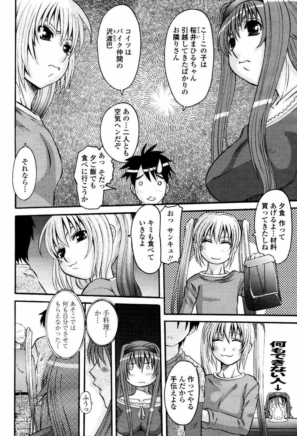 COMIC Momohime 2007-05 - Page 28