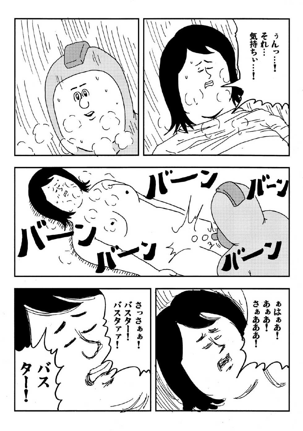 (C79) [Jigoku no Misawa (Jigoku no Misawa, Iwata Kazuya)] Rockman no Erohon (Megaman) - Page 8