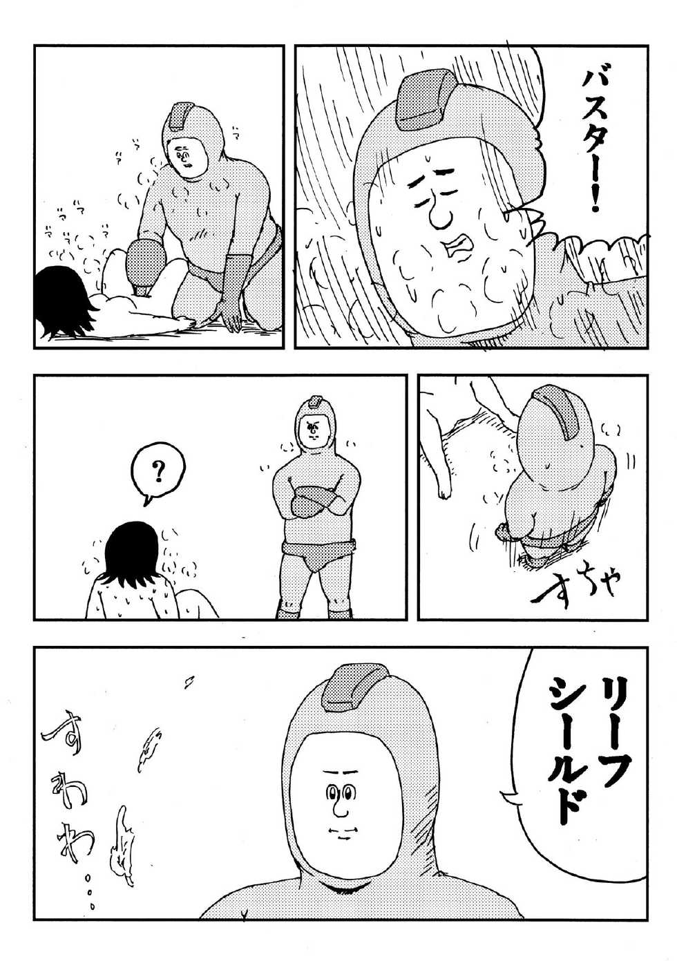 (C79) [Jigoku no Misawa (Jigoku no Misawa, Iwata Kazuya)] Rockman no Erohon (Megaman) - Page 9