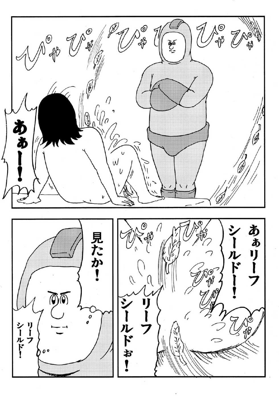 (C79) [Jigoku no Misawa (Jigoku no Misawa, Iwata Kazuya)] Rockman no Erohon (Megaman) - Page 10