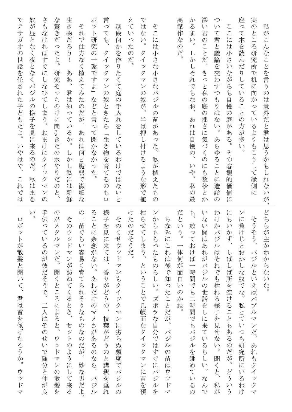 (C79) [Jigoku no Misawa (Jigoku no Misawa, Iwata Kazuya)] Rockman no Erohon (Megaman) - Page 15