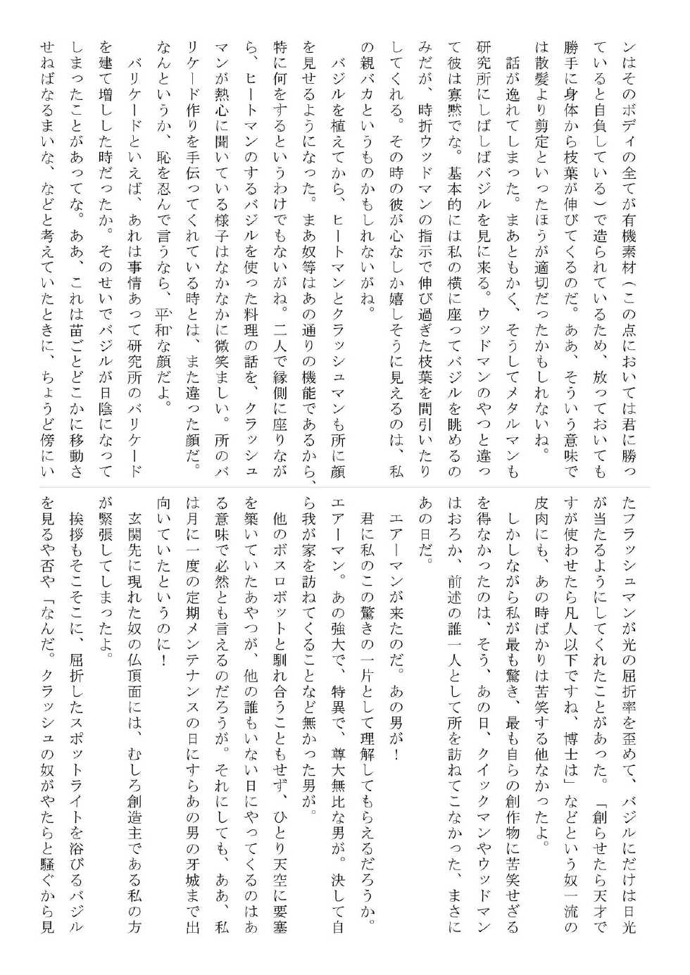 (C79) [Jigoku no Misawa (Jigoku no Misawa, Iwata Kazuya)] Rockman no Erohon (Megaman) - Page 16