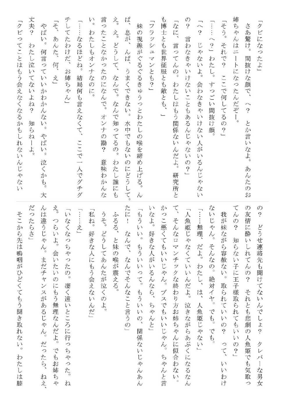 (C79) [Jigoku no Misawa (Jigoku no Misawa, Iwata Kazuya)] Rockman no Erohon (Megaman) - Page 20
