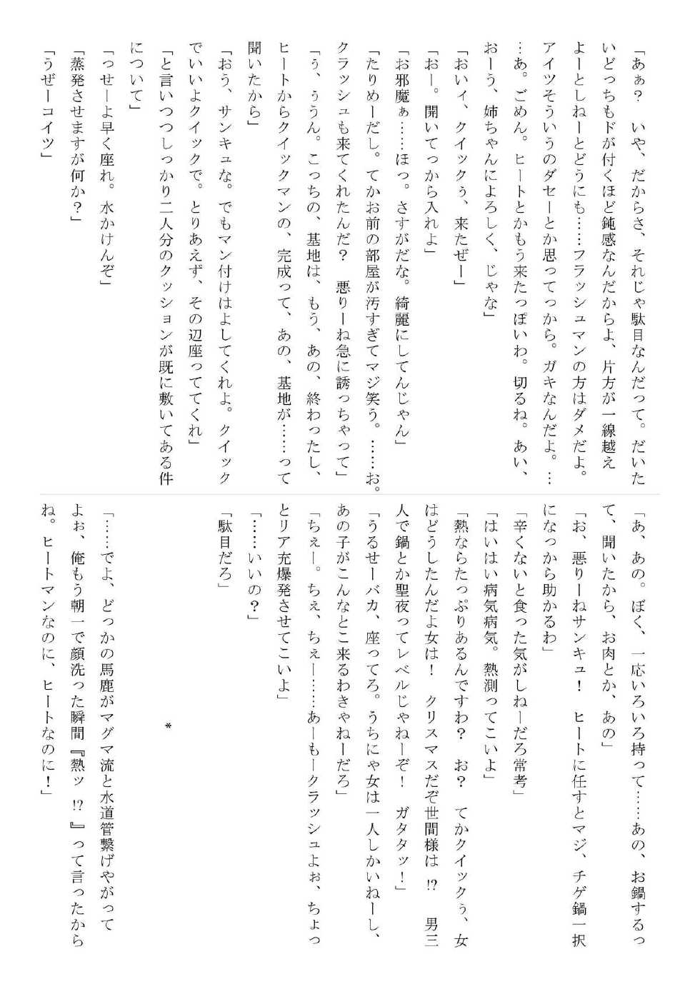 (C79) [Jigoku no Misawa (Jigoku no Misawa, Iwata Kazuya)] Rockman no Erohon (Megaman) - Page 23