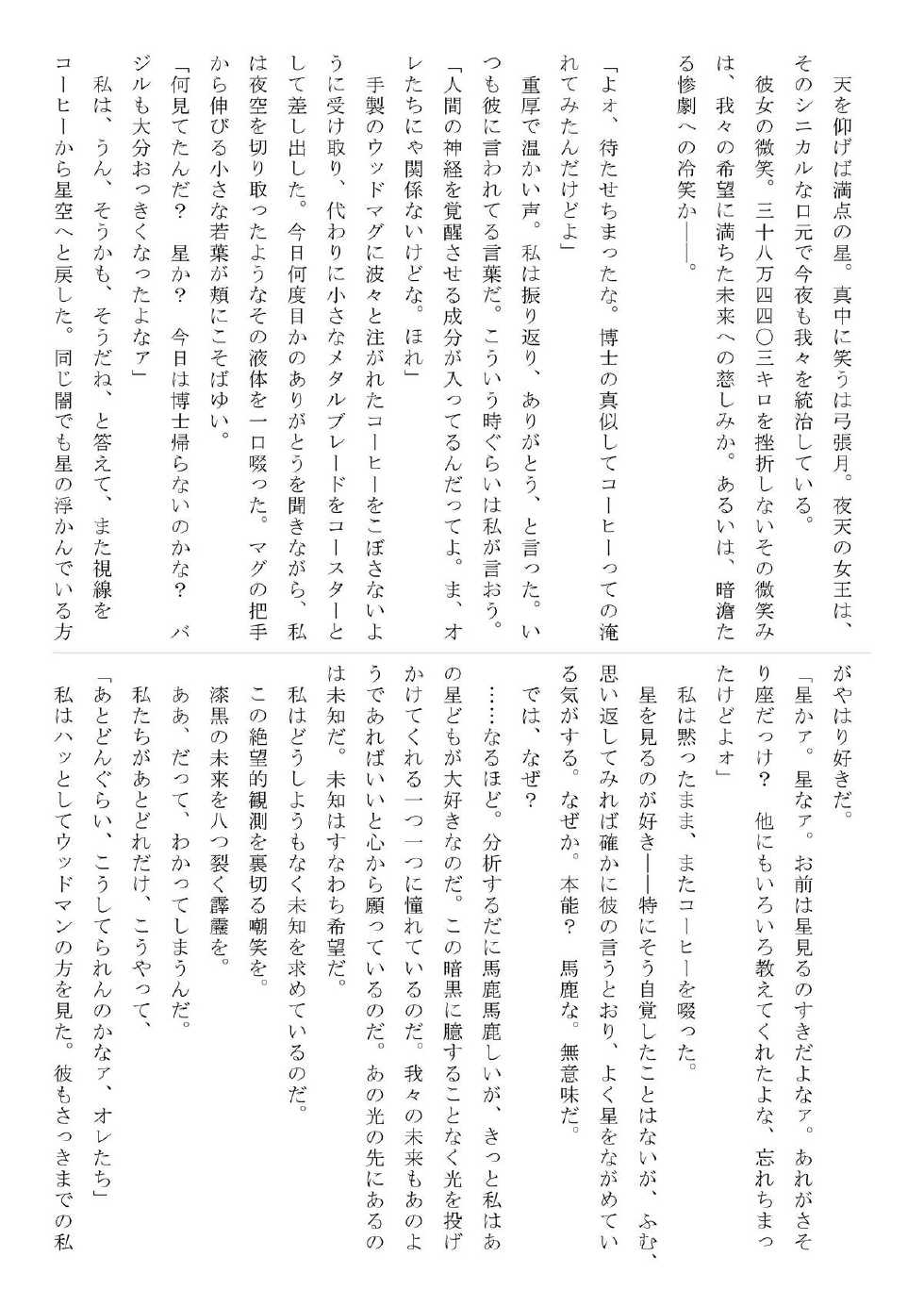 (C79) [Jigoku no Misawa (Jigoku no Misawa, Iwata Kazuya)] Rockman no Erohon (Megaman) - Page 26