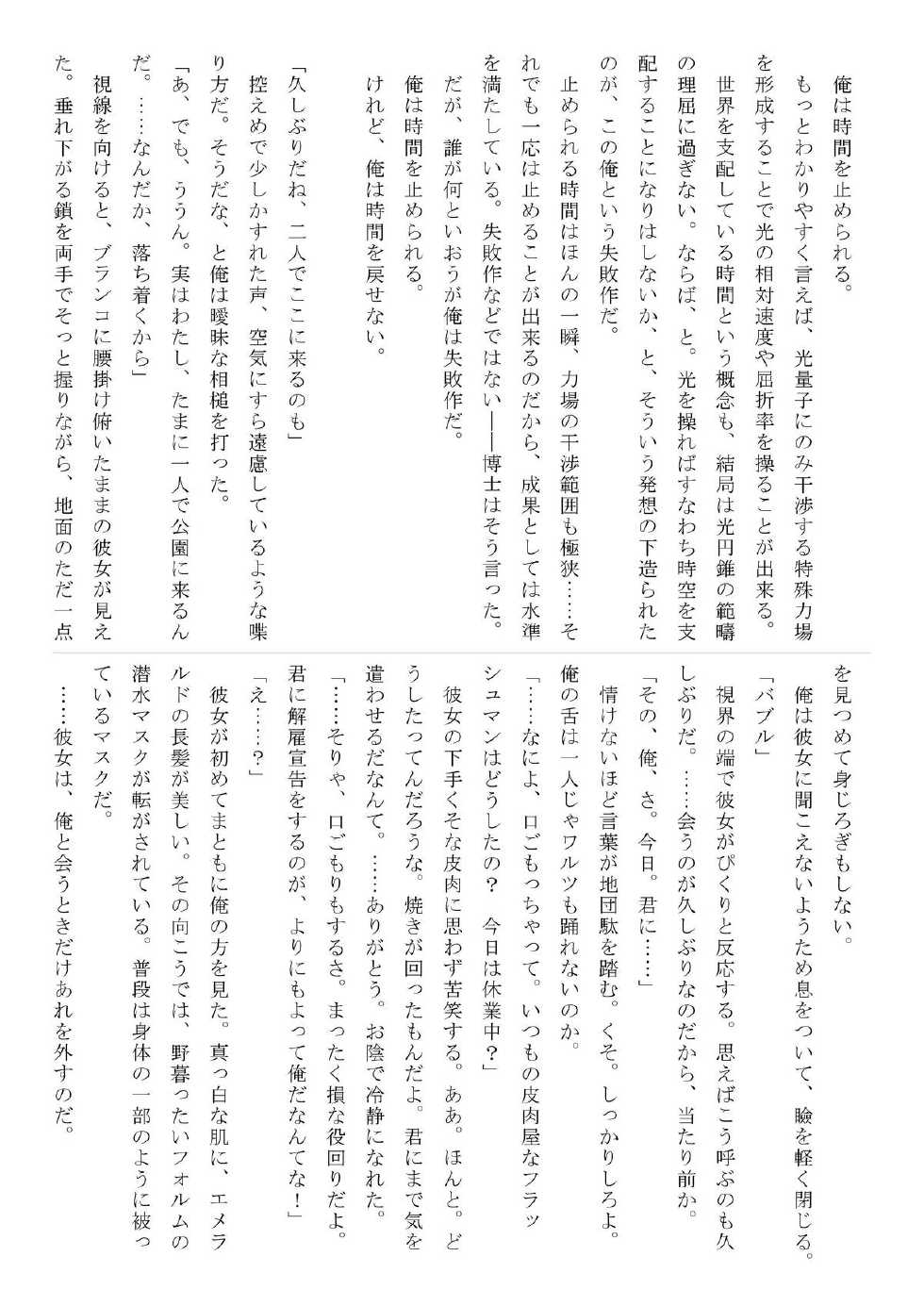 (C79) [Jigoku no Misawa (Jigoku no Misawa, Iwata Kazuya)] Rockman no Erohon (Megaman) - Page 32
