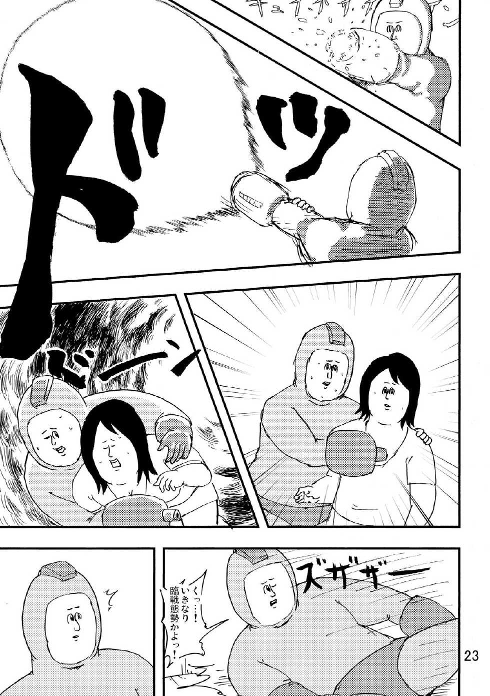 (C80) [Jigoku no Misawa (Jigoku no Misawa, Iwata Kazuya)] Rockman no Erohon 2 (Megaman) - Page 22