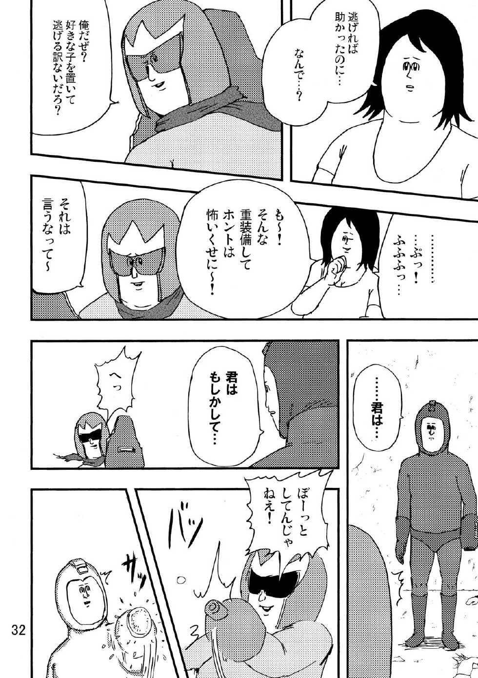 (C80) [Jigoku no Misawa (Jigoku no Misawa, Iwata Kazuya)] Rockman no Erohon 2 (Megaman) - Page 30