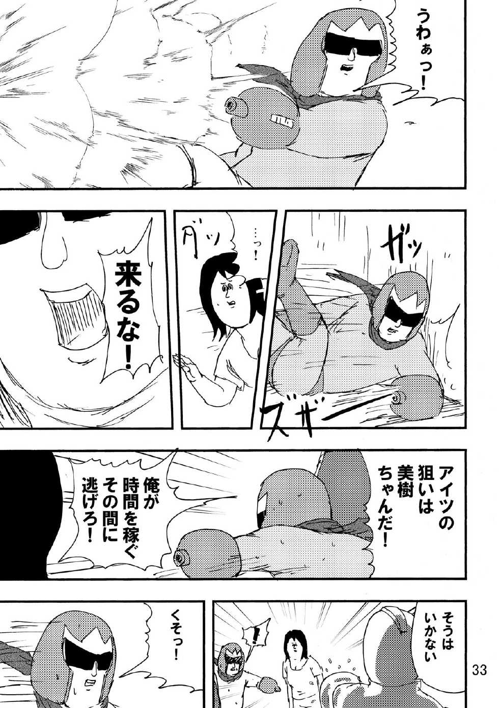 (C80) [Jigoku no Misawa (Jigoku no Misawa, Iwata Kazuya)] Rockman no Erohon 2 (Megaman) - Page 31