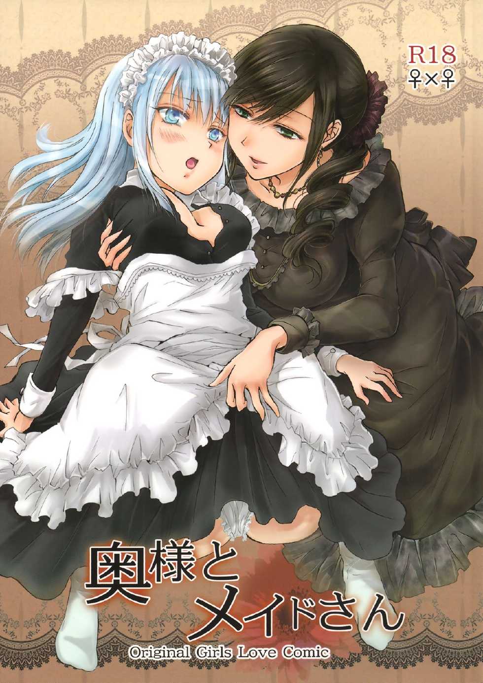 (GirlsLoveFestival10) [peachpulsar (Mira)] Okusama to Maid-san [Hungarian] (Press1Gogo) - Page 1
