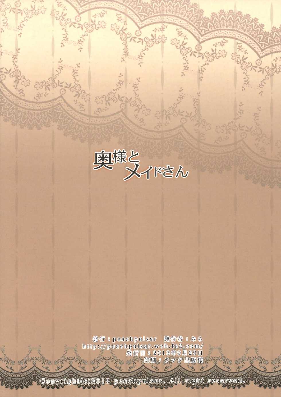 (GirlsLoveFestival10) [peachpulsar (Mira)] Okusama to Maid-san [Hungarian] (Press1Gogo) - Page 14
