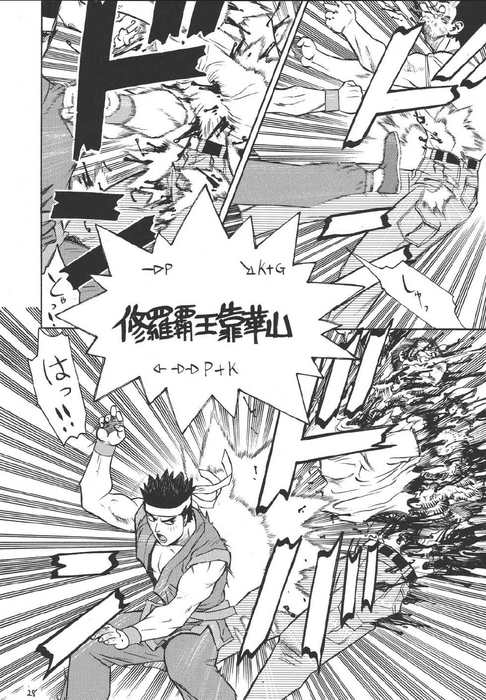 [From Japan (Aki Kyouma)] Fighters Giga Comics Round 1 (Various) [Digital] - Page 27