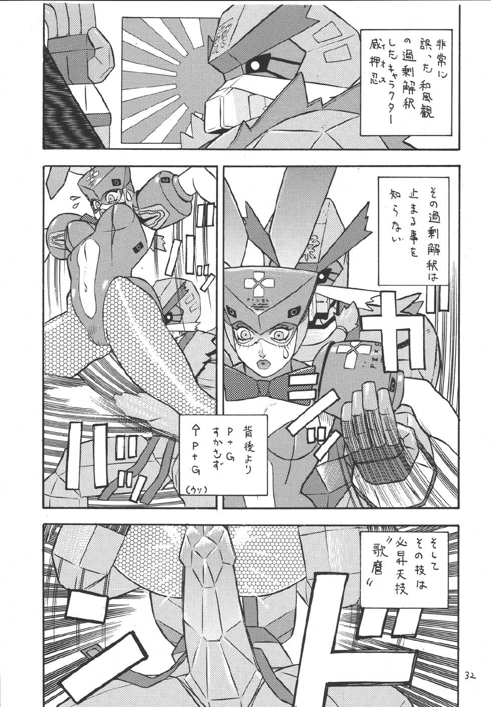 [From Japan (Aki Kyouma)] Fighters Giga Comics Round 1 (Various) [Digital] - Page 31