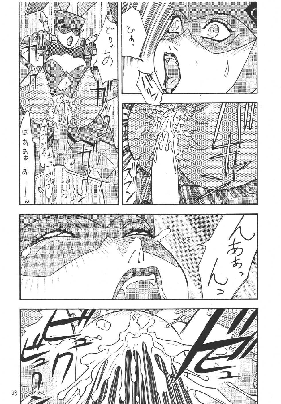 [From Japan (Aki Kyouma)] Fighters Giga Comics Round 1 (Various) [Digital] - Page 32