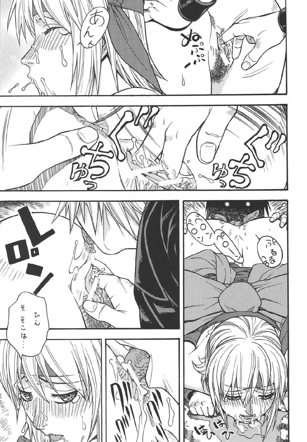 [From Japan (Aki Kyouma)] Fighters Giga Comics Round 3 [Digital] - Page 24