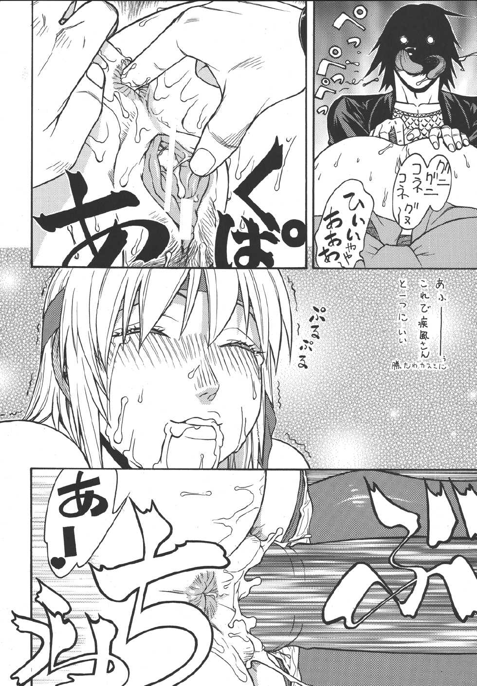 [From Japan (Aki Kyouma)] Fighters Giga Comics Round 3 [Digital] - Page 25