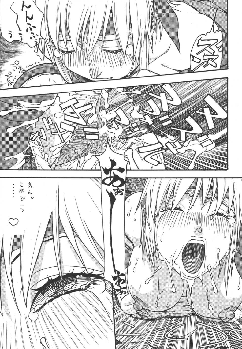 [From Japan (Aki Kyouma)] Fighters Giga Comics Round 3 [Digital] - Page 26