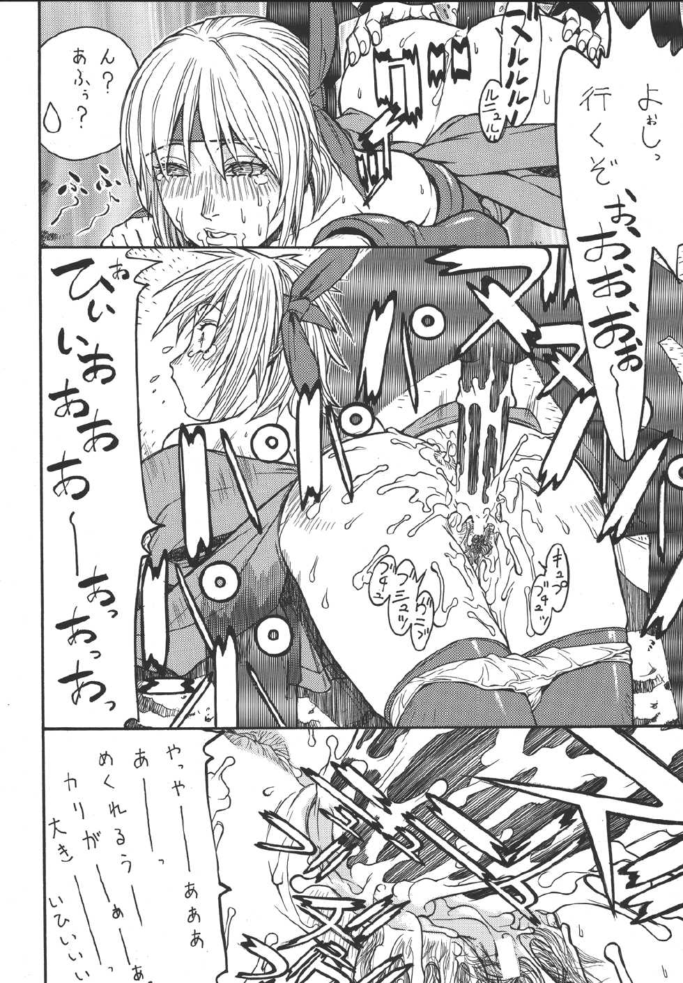 [From Japan (Aki Kyouma)] Fighters Giga Comics Round 3 [Digital] - Page 27