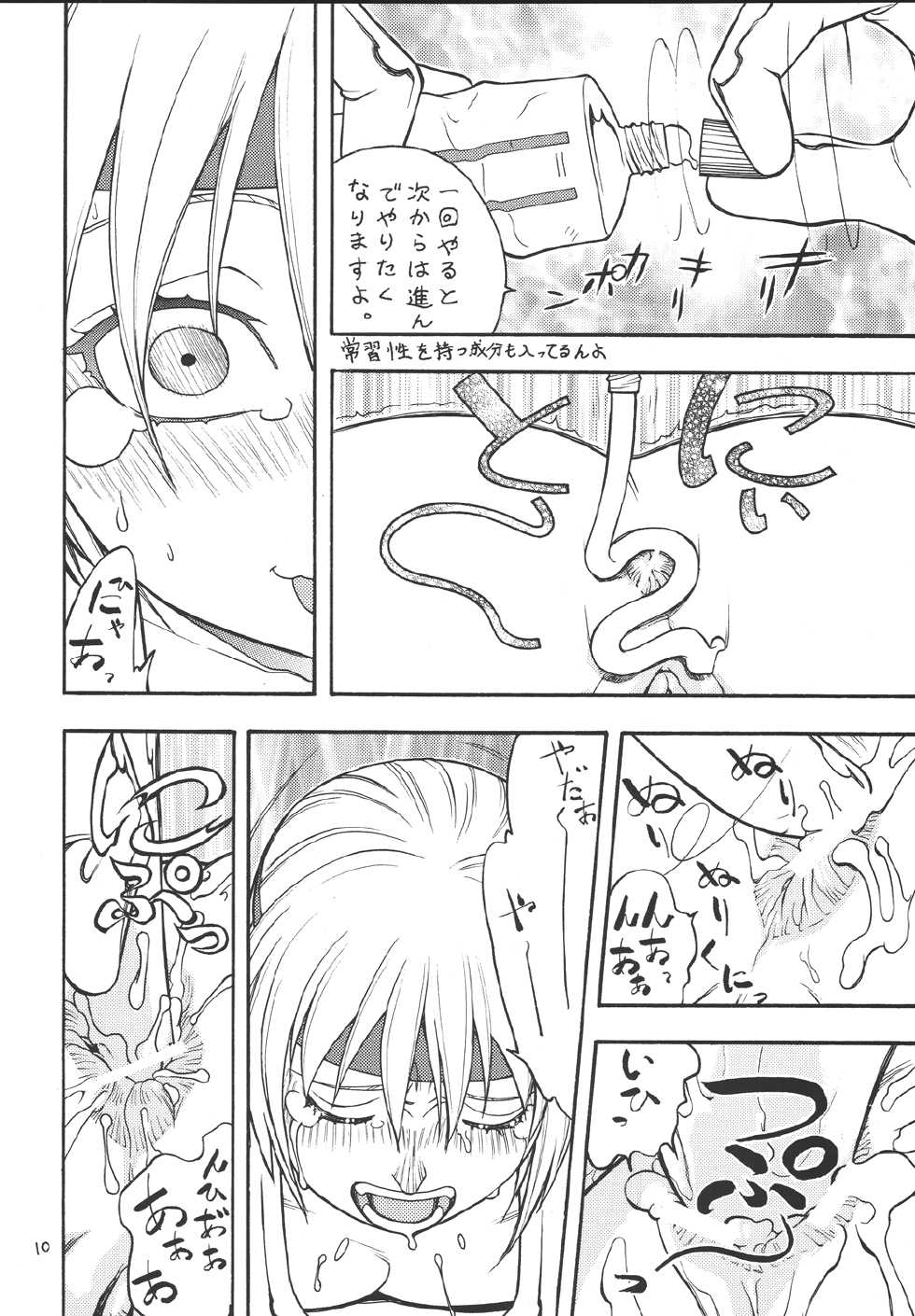 [From Japan (Aki Kyouma)] Fighters Giga Comics Round 4 [Digital] - Page 9