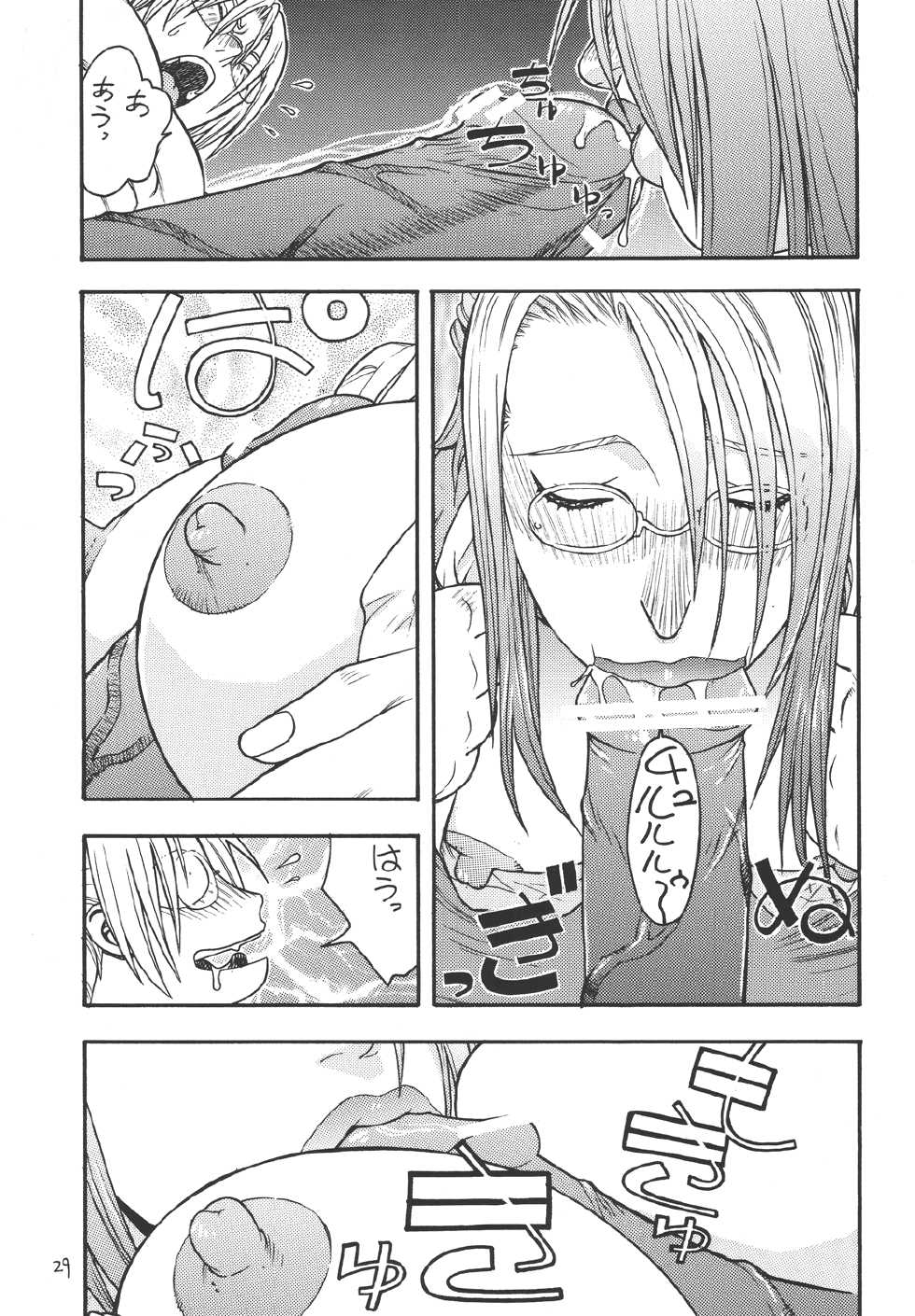 [From Japan (Aki Kyouma)] Fighters Giga Comics Round 4 [Digital] - Page 28