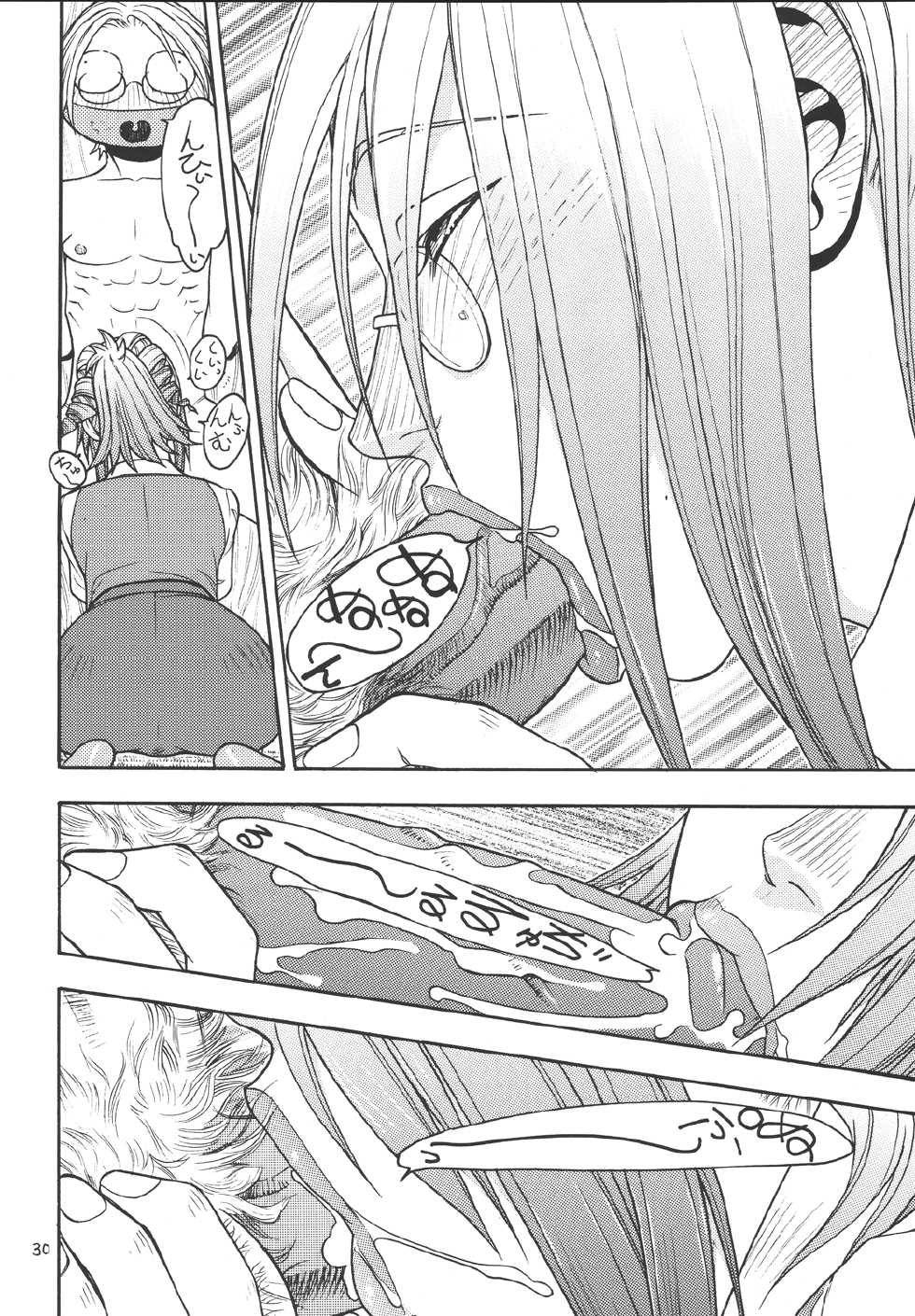 [From Japan (Aki Kyouma)] Fighters Giga Comics Round 4 [Digital] - Page 29